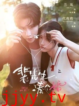 裴先生，凑个婚