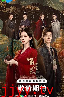 百花杀(2026)