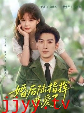 婚后陆指挥沦陷了