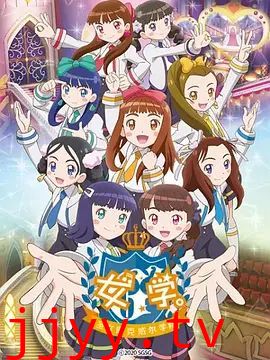 女学,圣女斯克威尔学院