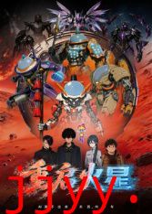 重启火星