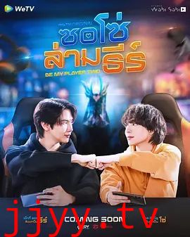 做我的专属队友
