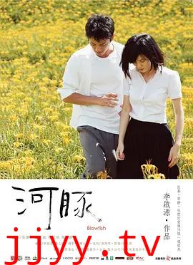 河豚 (2011)