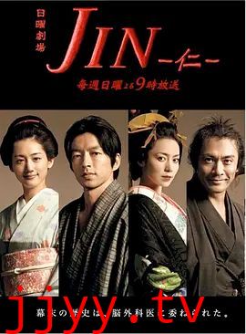 仁医(2009)