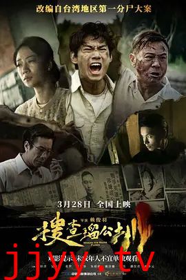 搜查瑠公圳