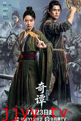 奇谭，纸刃渡荒墟