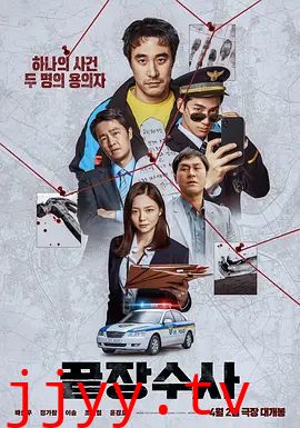 终极调查