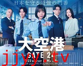 大空港GATE24
