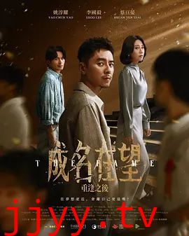 成名在望