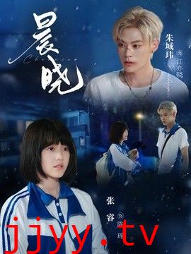 晨晓
