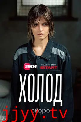 冷（2026）