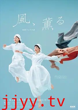 风，带有香气