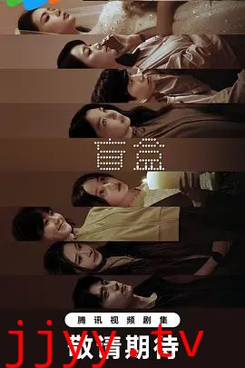 盲盒 (2026)