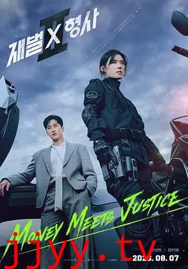 财阀X刑警第二季