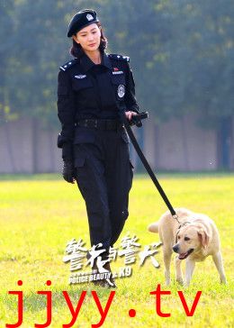 警花与警犬