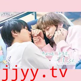 等一下啦，春虎同学