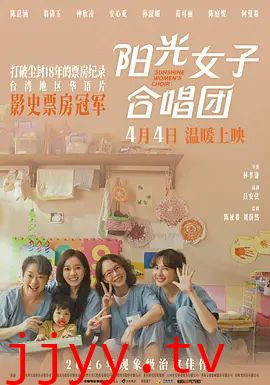 阳光女子合唱团