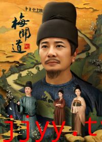 梅关道