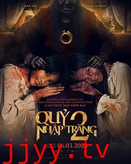 开棺2：恶魔附身