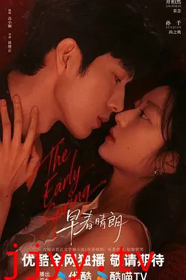 早春晴朗