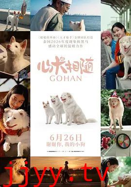 心犬相随