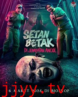 秃头恶魔