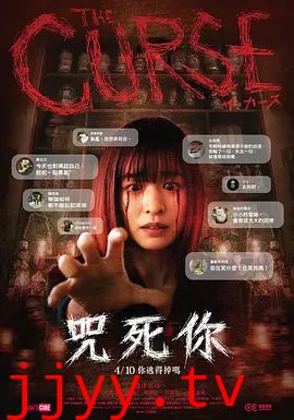 诅咒2026