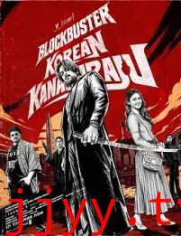 韩国死灵