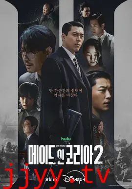 韩国制造第二季