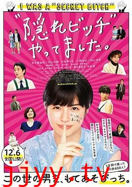 荒井小姐的秘密生活