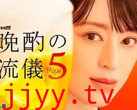 晚酌的流派5：秋・冬篇
