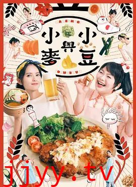 豆与麦