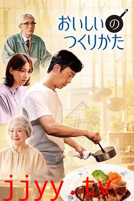美味的制作方法