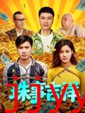 珠事吉祥