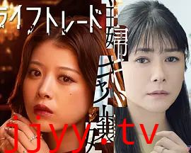 人生交换