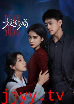 她的局