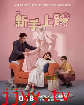 新手上路