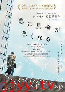 突如其来
